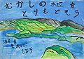 2013年6月20日 (木) 11:56時点における版のサムネイル